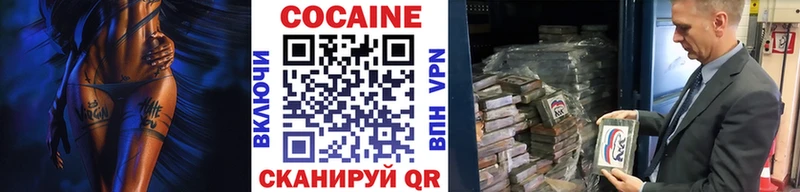 КОКАИН Эквадор  Серпухов 