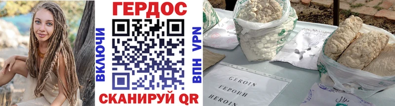 ГЕРОИН Heroin  наркошоп  Серпухов 
