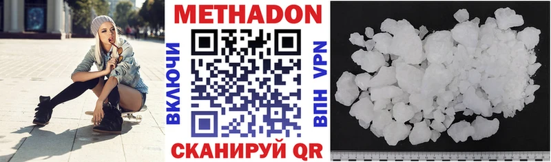 МЕТАДОН кристалл  Серпухов 